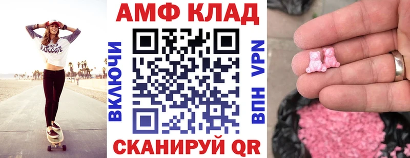Амфетамин Розовый Кириллов
