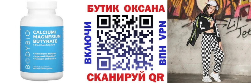 БУТИРАТ вода  Кириллов 