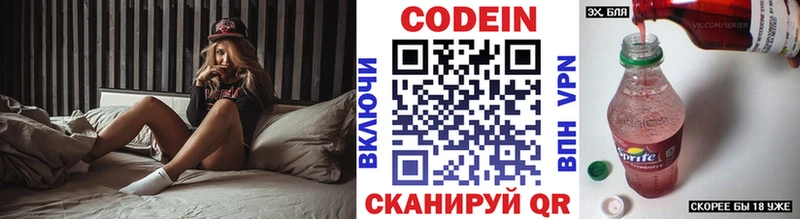 Кодеин Purple Drank  кракен ONION  shop Telegram  Кириллов 