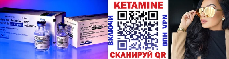 КЕТАМИН VHQ Кириллов