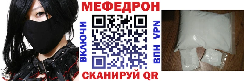 Мефедрон mephedrone даркнет сайт Кириллов